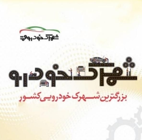 اجاره مغازه شهرک خودرو|اجارهٔ مغازه و غرفه|قم, شهرک خودرو|دیوار