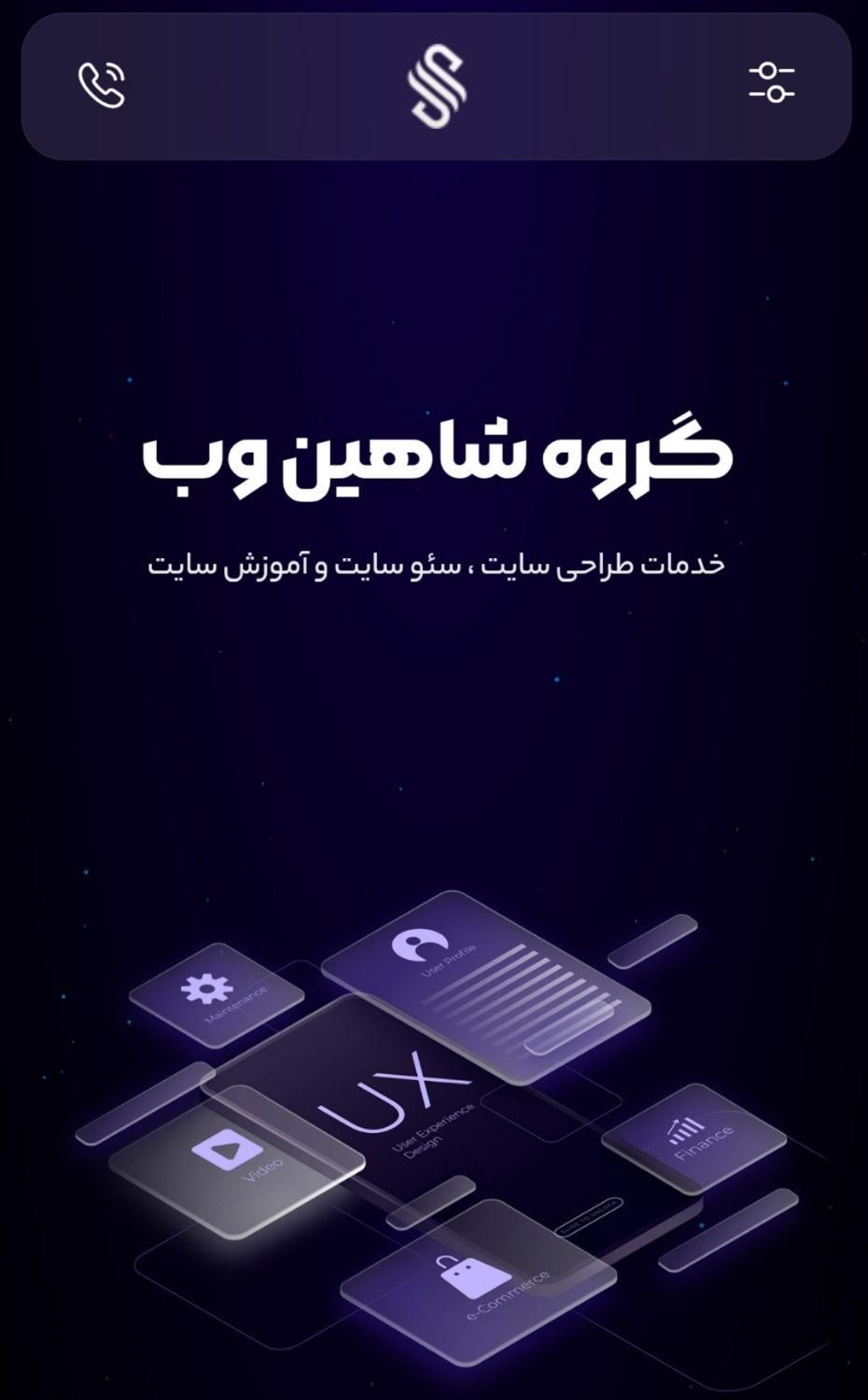 طراحی سایت و سئو سایت|خدمات رایانه‌ای و موبایل|تهران, پونک|دیوار