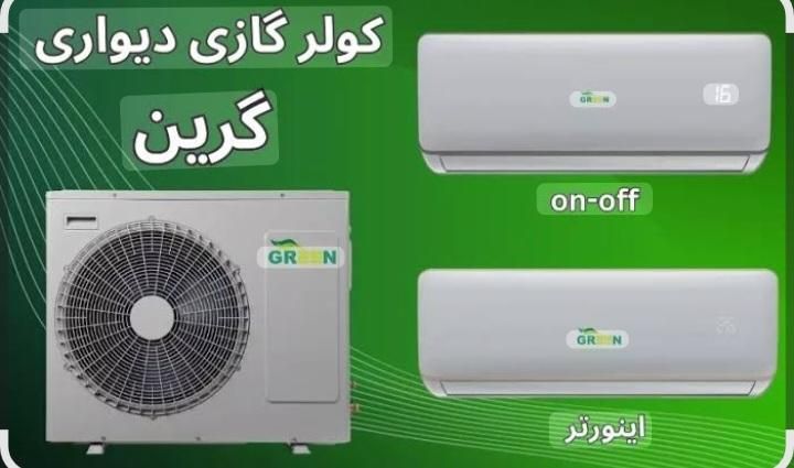 کولر گازی ۳۰هزار تی تری مصرف برق ۴آمپر|کولر گازی و فن‌کوئل|تهران, امام زاده حسن|دیوار