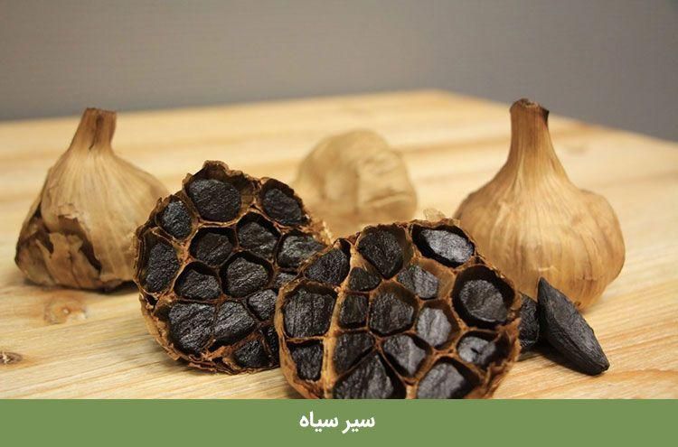 سیرسیاه دکتربیز/کبدچرب/لاغری/سیرسیاه اصلی|خوردنی و آشامیدنی|زاهدان, |دیوار