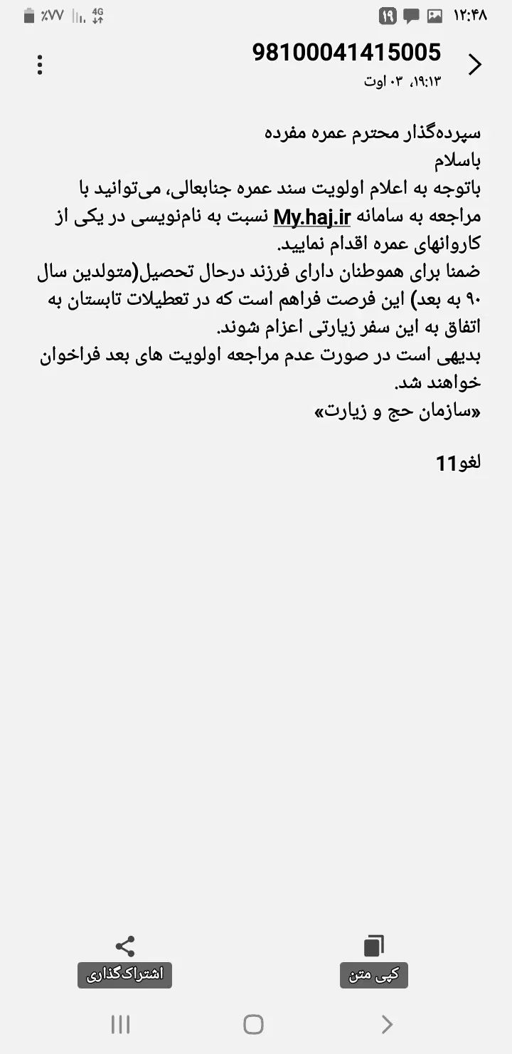 عمره مفرده|تور و چارتر|تهران, مهران (سیدخندان)|دیوار