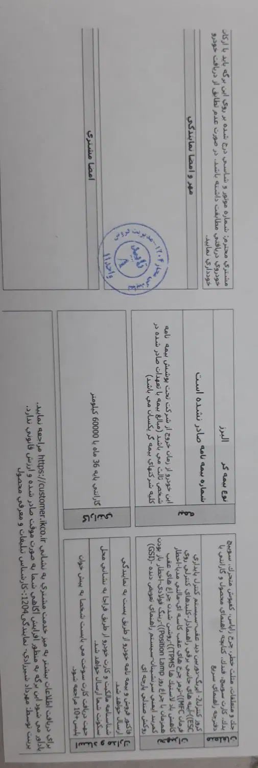 پژو 207iموتور tu5 سفیددنده دستی تحویل ۱۵ شهریور۴۰۴|خودرو سواری و وانت|کرج, شاهین‌ویلا|دیوار