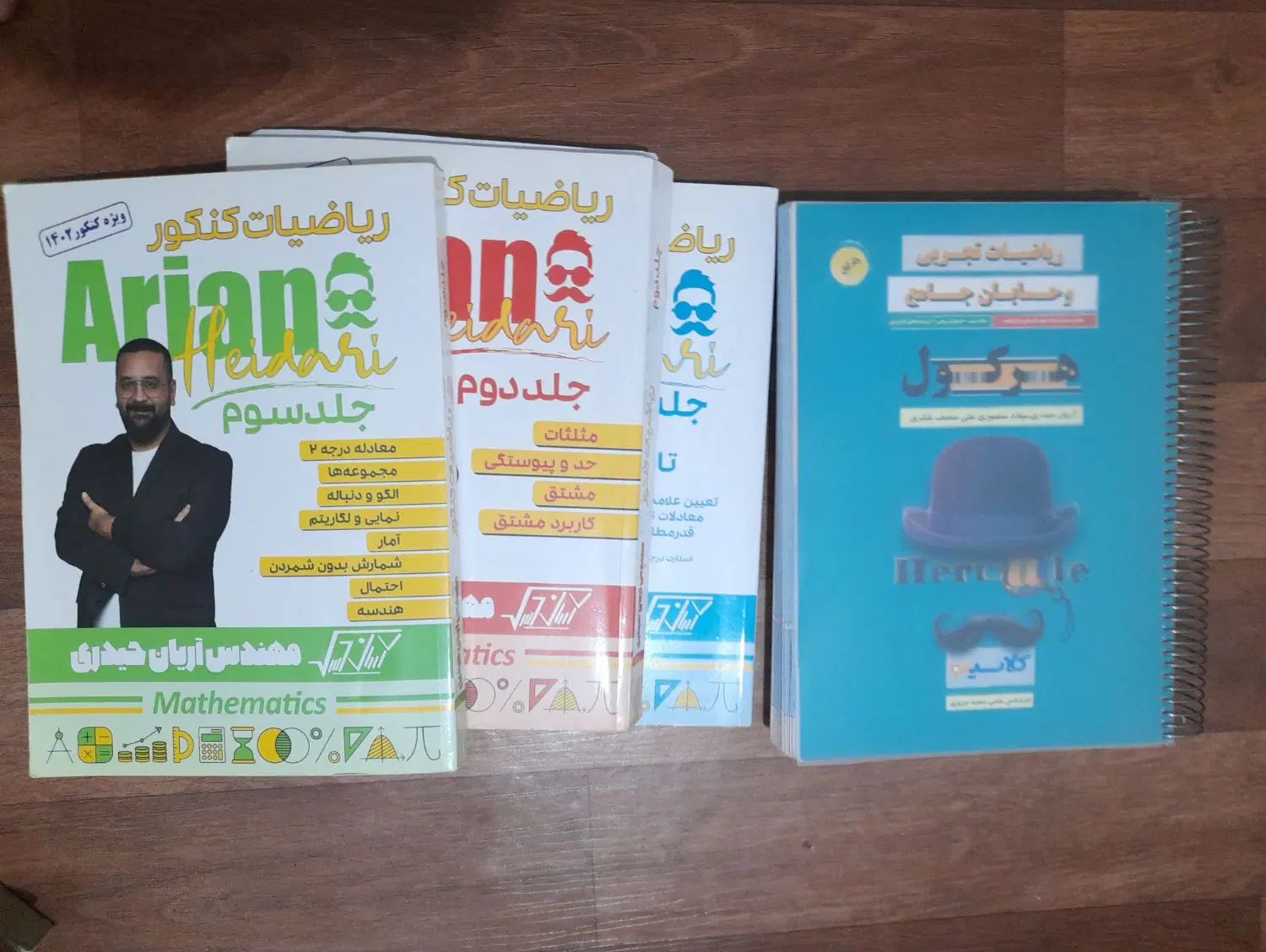 کتاب کنکور|کتاب و مجله آموزشی|کرج, دهقان ویلا|دیوار