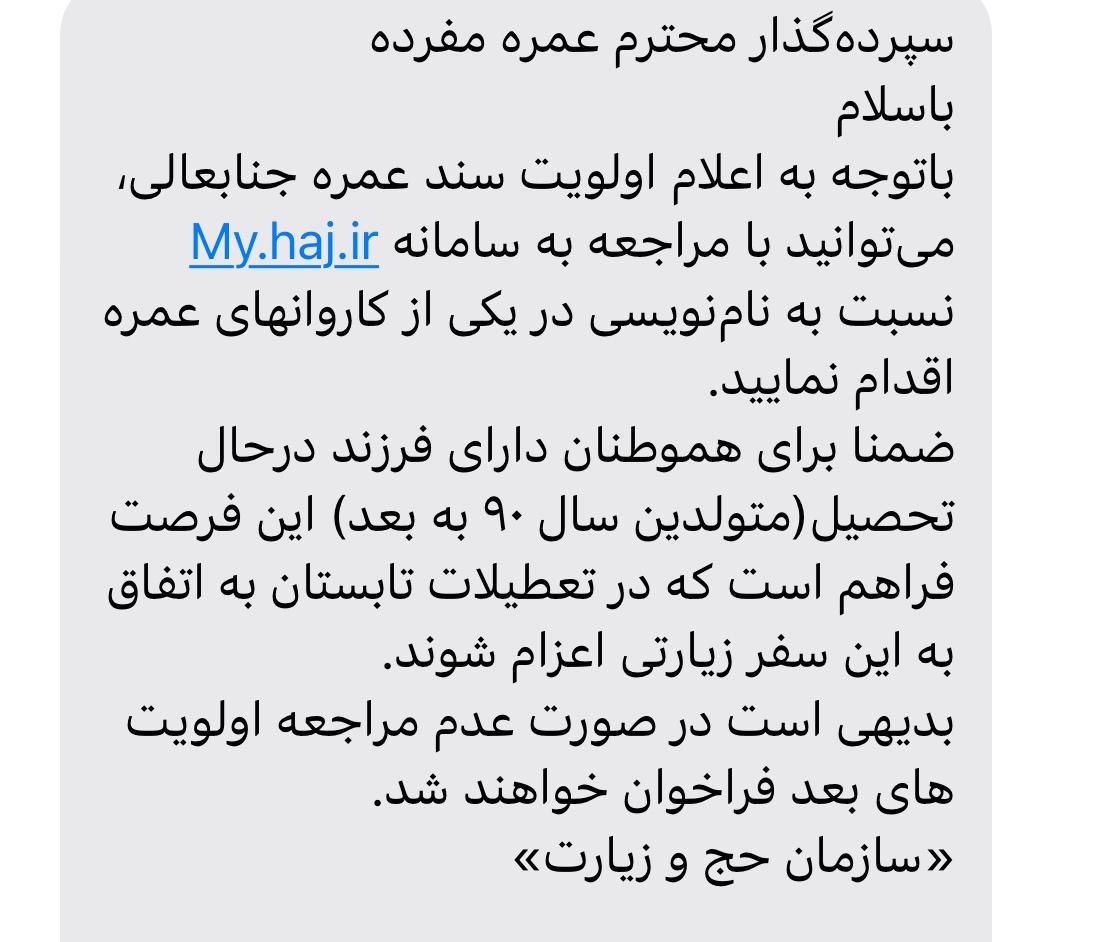 فیش حج عمره|تور و چارتر|تهران, نارمک|دیوار