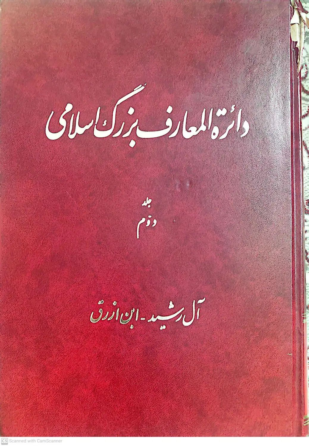 فروش کتاب|کتاب و مجله تاریخی|تهران, فردوسی|دیوار