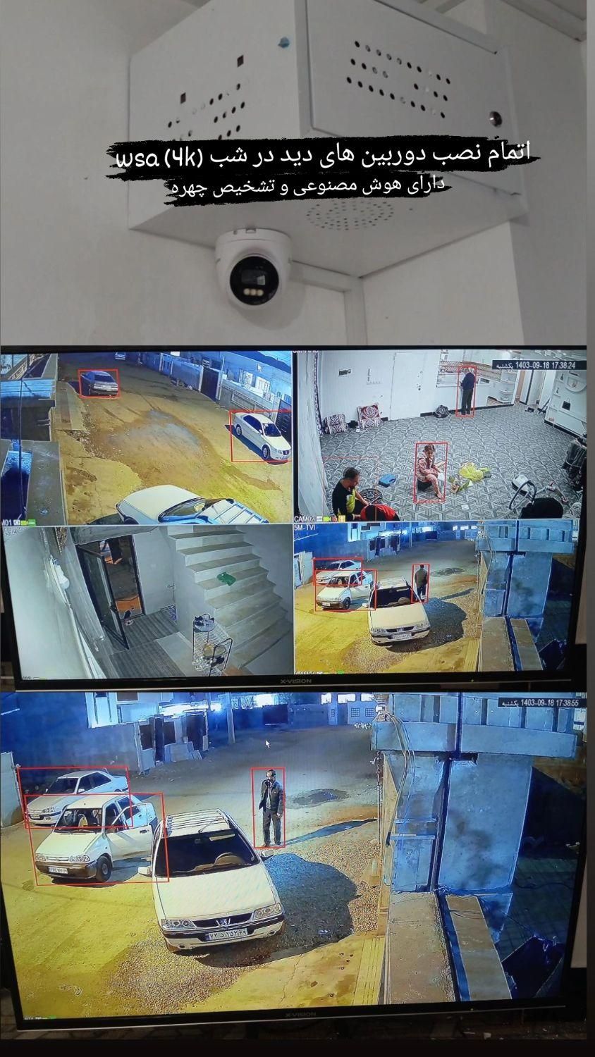 نصب وفروش دوربین مداربسته و دزدگیر|دوربین مداربسته|یاسوج, |دیوار