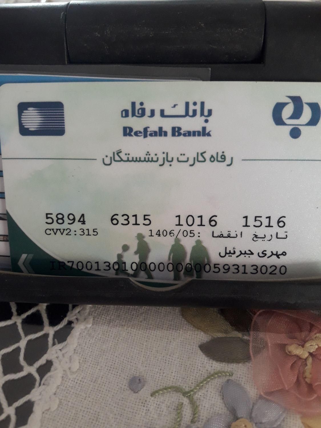 مدارک خانوم مهری جبرئیل پیدا شده است|اشیا|کرمانشاه, |دیوار