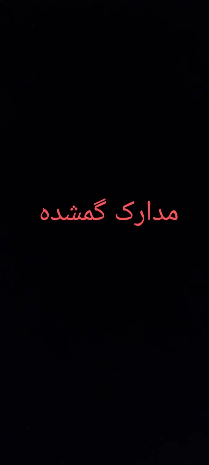 کیف کارت گمشده|اشیا|تهران, شهرک آزادی|دیوار