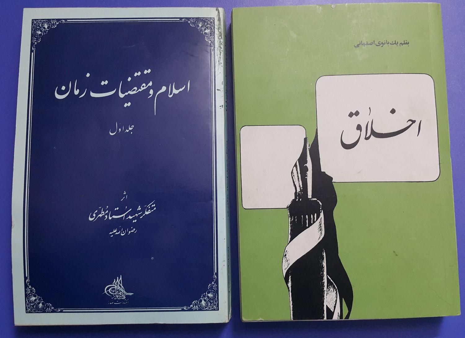 دو چشم بیسو+حوض سلطون+آمریکا+معماری اسلامی|کتاب و مجله ادبی|اصفهان, احمدآباد|دیوار