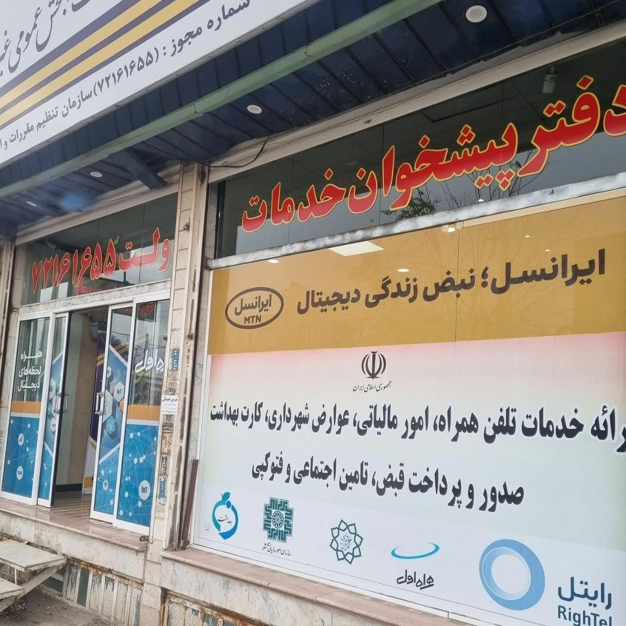 0912.397.19.64|سیم‌کارت|شهریار, |دیوار