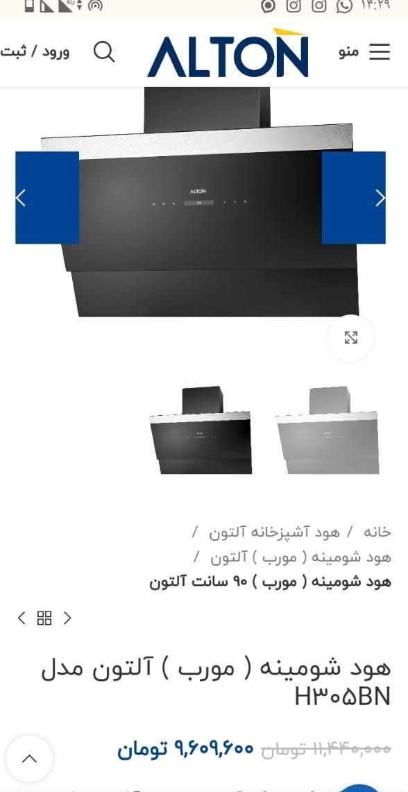 هود آلتون|هود|دزفول, |دیوار