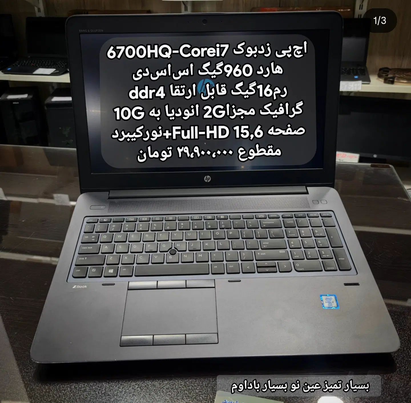 اچپی hp زدبوک zbook هارد 1ترا ssd|رایانه همراه|مرند, |دیوار