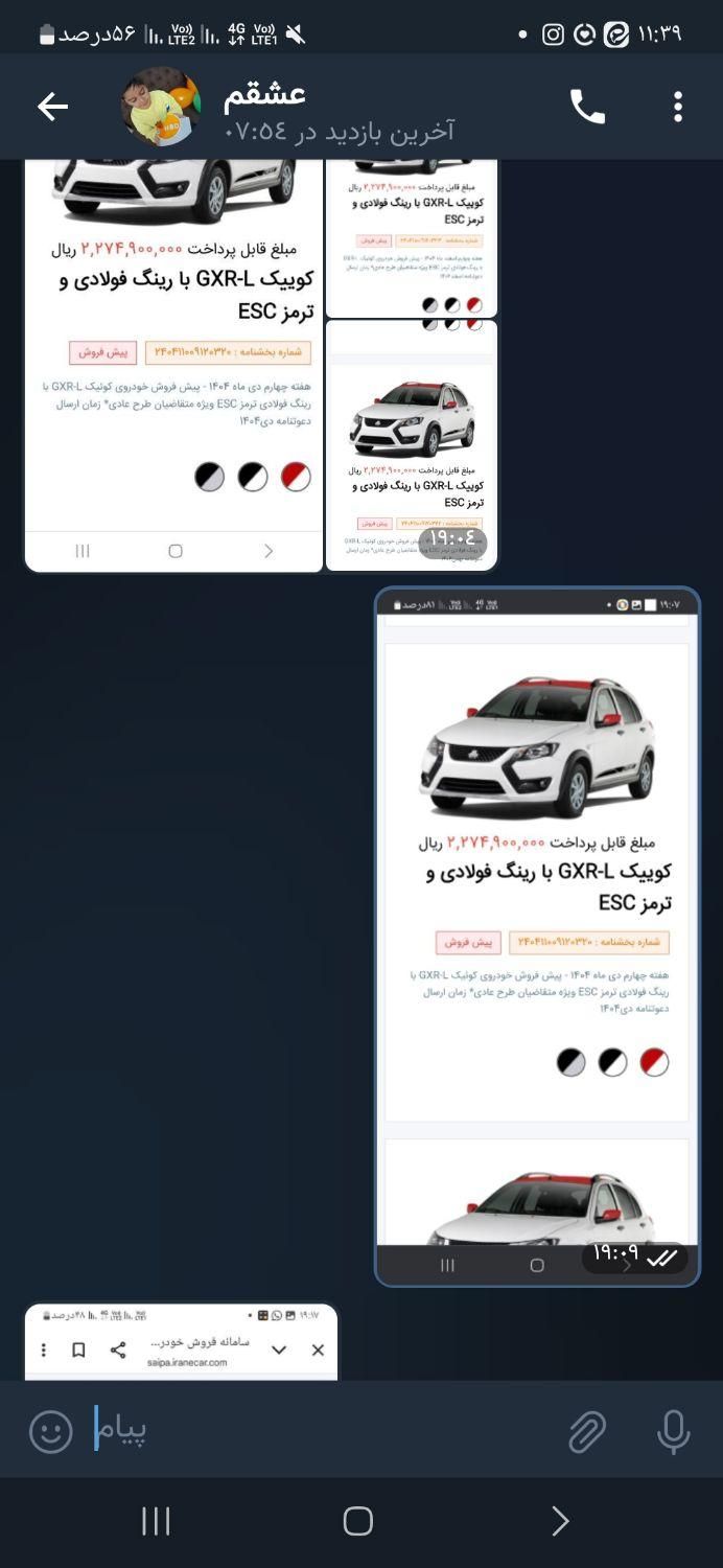 حواله کویک GXR-L|خودرو سواری و وانت|تهران, فلاح|دیوار