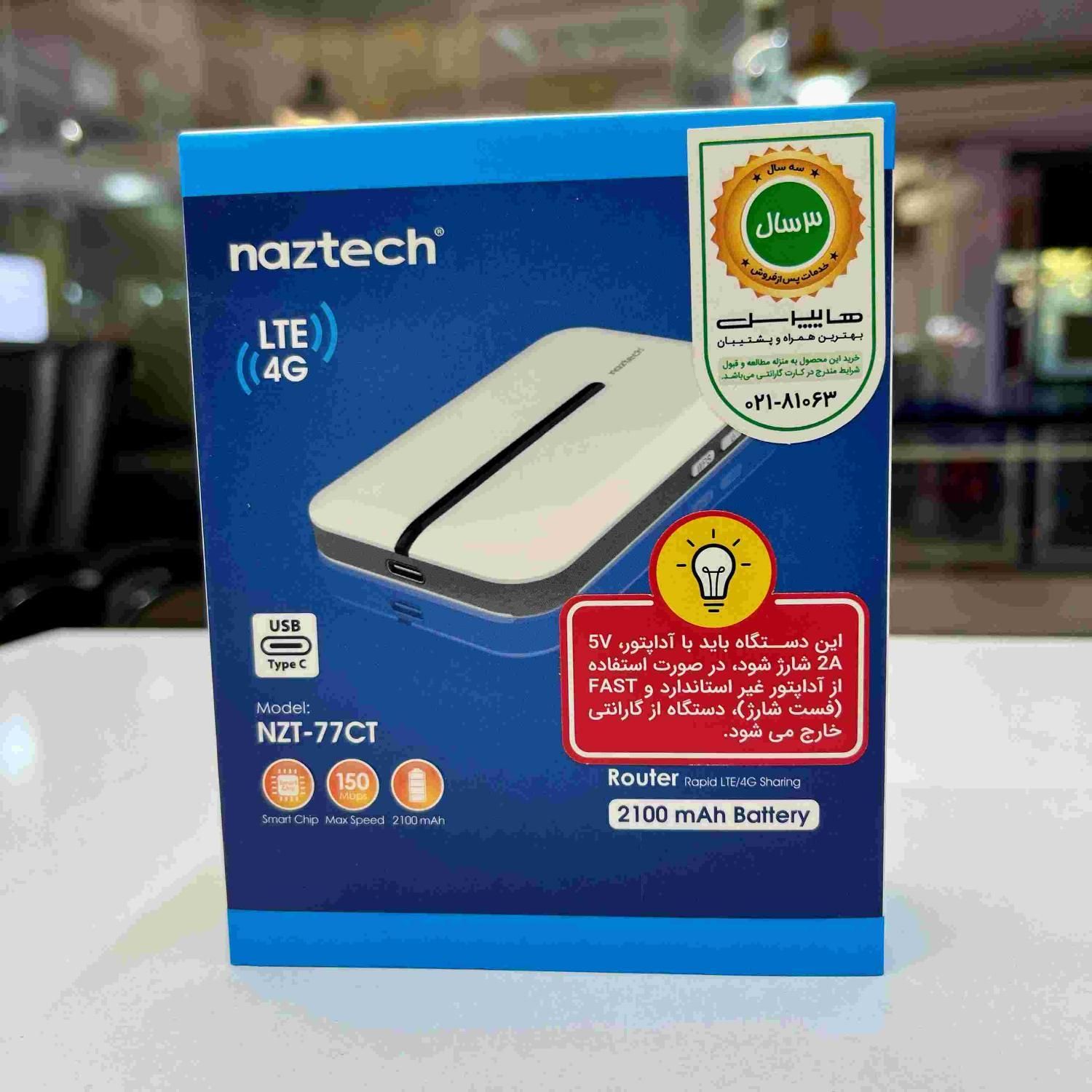 مودم جیبی NZT-77CT آنلاک|مودم و تجهیزات شبکه|مشهد, سراب|دیوار