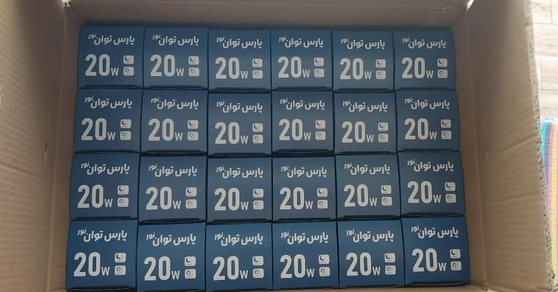 لامپ ۲۰ وات پارس توان نور با یکسال گارانتی|لامپ و چراغ|نسیم‌شهر, |دیوار