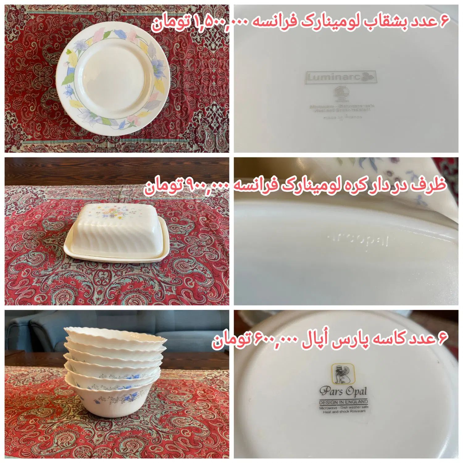 حراج لوازم منزل و ظروف منزل|حراج|تهران, امیرآباد|دیوار