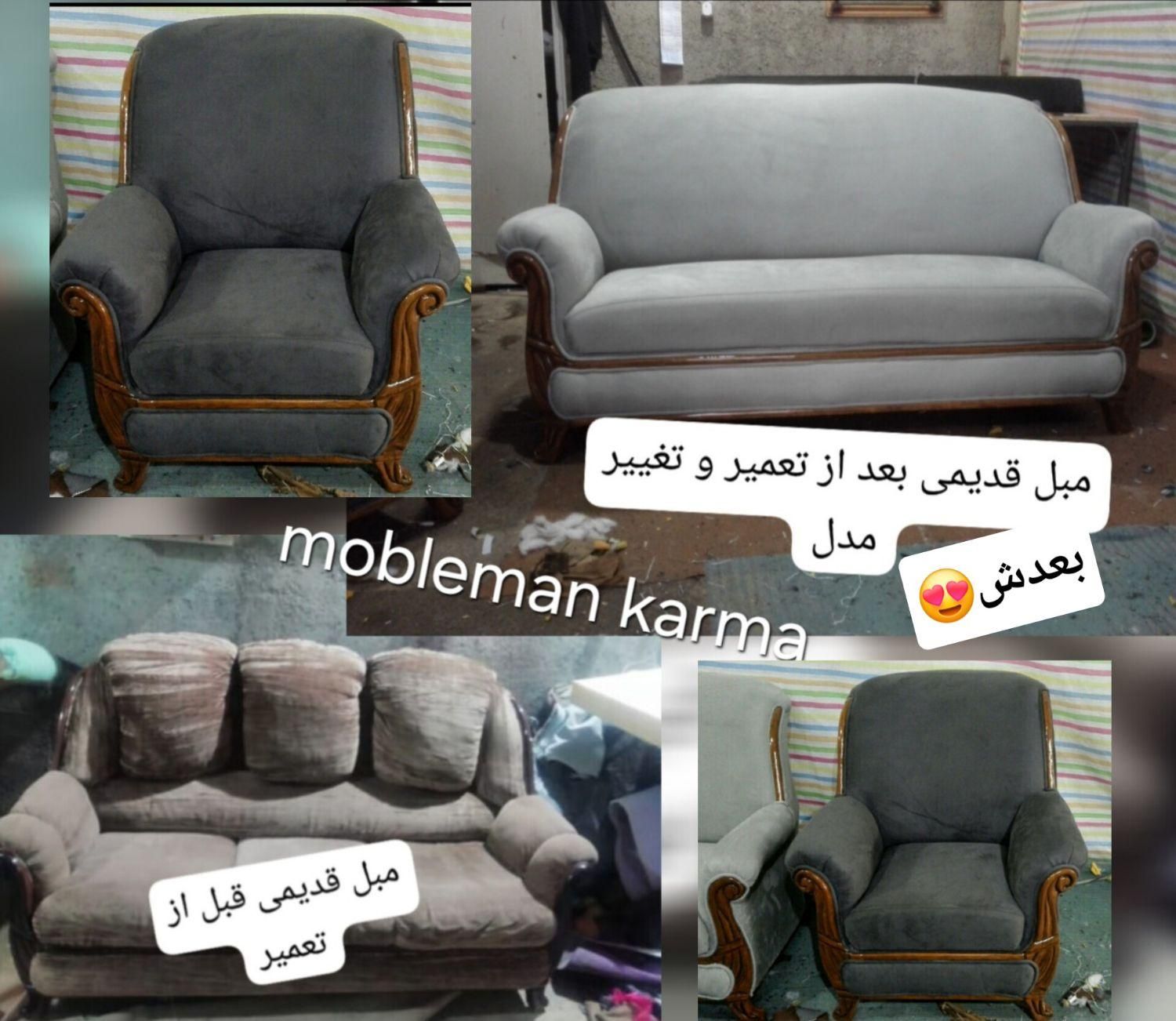 تعمیرات تخصصی مبلمان و رنگکاری مبلمان کارما|خدمات پیشه و مهارت|قزوین, |دیوار