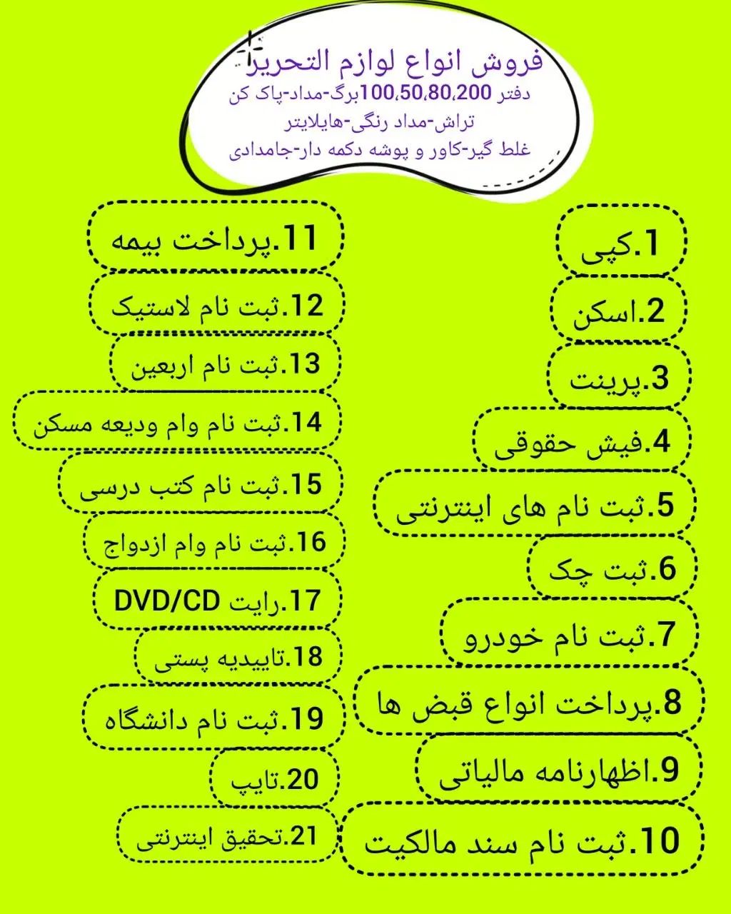 کافی نت نوین|خدمات رایانه‌ای و موبایل|رشت, دیانتی|دیوار