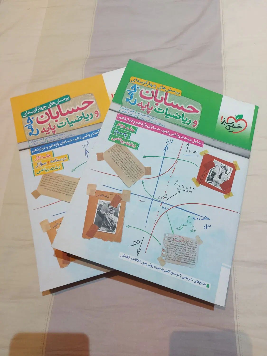 کتاب کنکور|کتاب و مجله آموزشی|تهران, اسکندری|دیوار