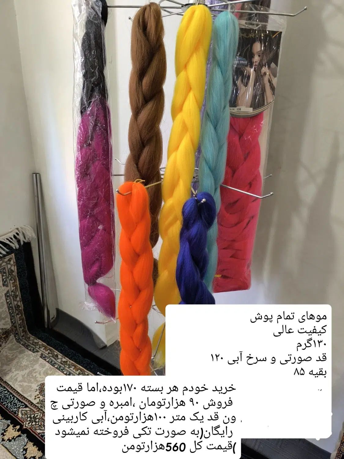 لوازم بافت مو،کله مانکن ،اکستنشن|آرایشگاه و سالن‌های زیبایی|مشهد, رده|دیوار