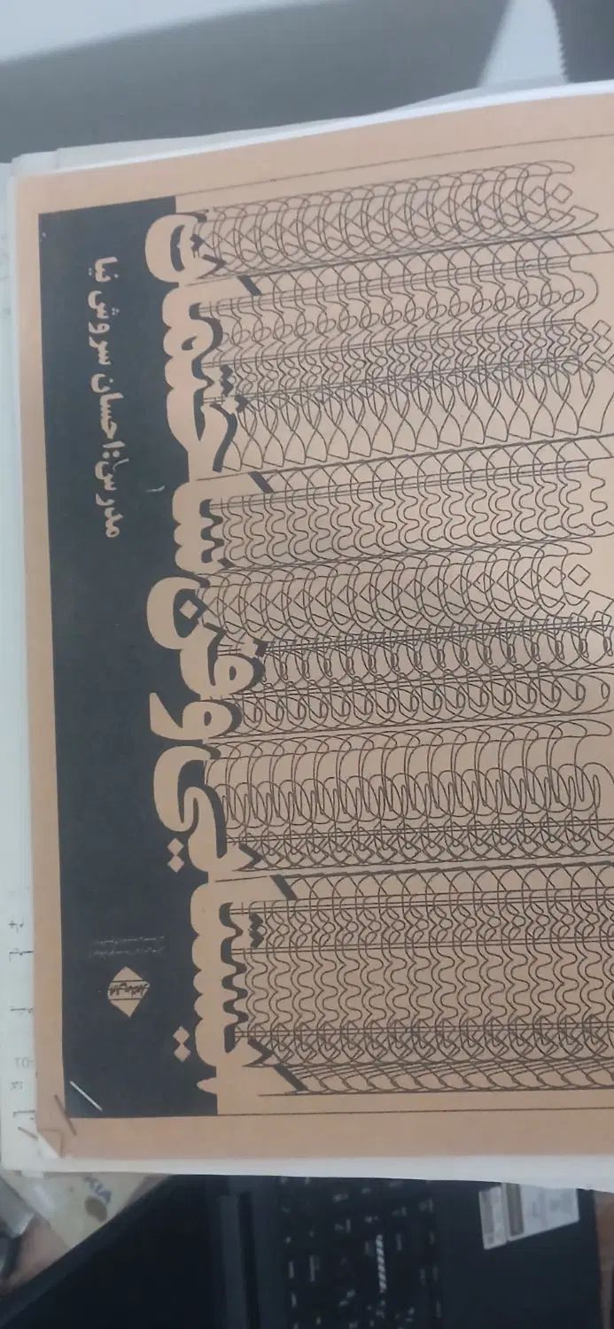 جزوات دانشگاه تهران و بهشتی ارشد معماری|کتاب و مجله آموزشی|کرج, بنیاد|دیوار