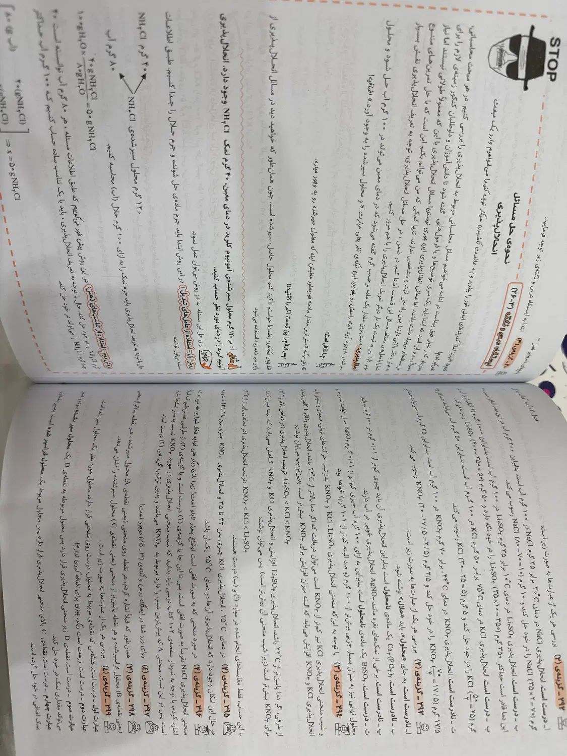 شیمی دهم مبتکران بهمن بازرگان کتاب کنکور|کتاب و مجله آموزشی|ورامین, ورامین|دیوار