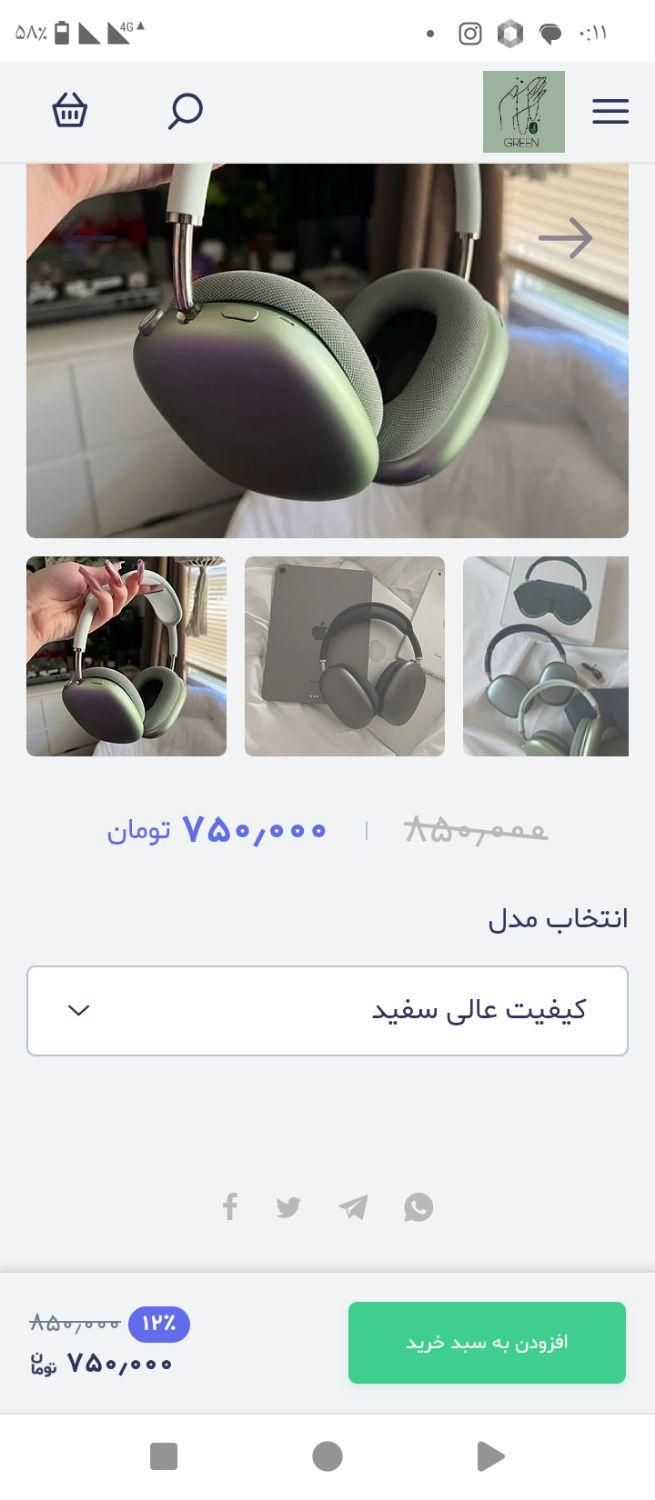 هدفون نو|پخش‌کننده همراه|دوگنبدان, |دیوار
