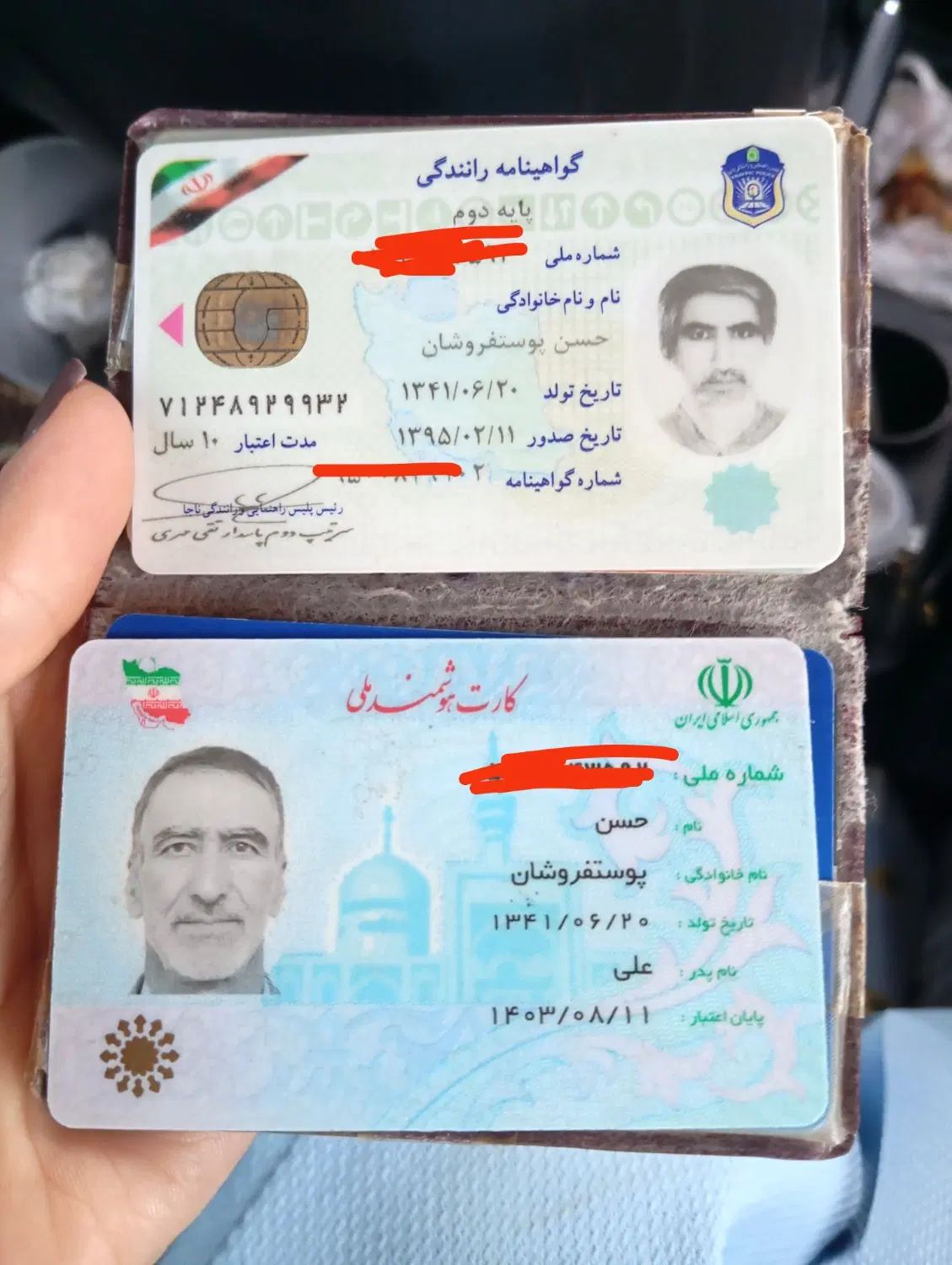 مدارک گمشده|اشیا|مشهد, دانشگاه فردوسی|دیوار