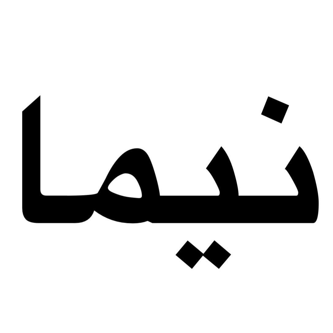 ۲۵متر/اجاره مغازه/پرتردد/نزدیک مترو صادقیه|اجارهٔ مغازه و غرفه|تهران, صادقیه|دیوار