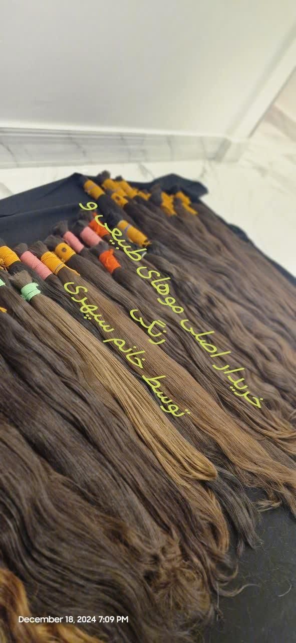 مرکز. مو طبیعی و رنگی شما.  خرید مو|آرایشی، بهداشتی، درمانی|زنجان, |دیوار