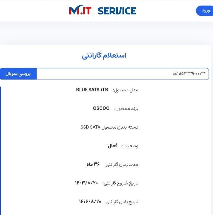 ssd oscoo ظرفیت ۱ ترابایت|قطعات و لوازم جانبی رایانه|بوشهر, |دیوار