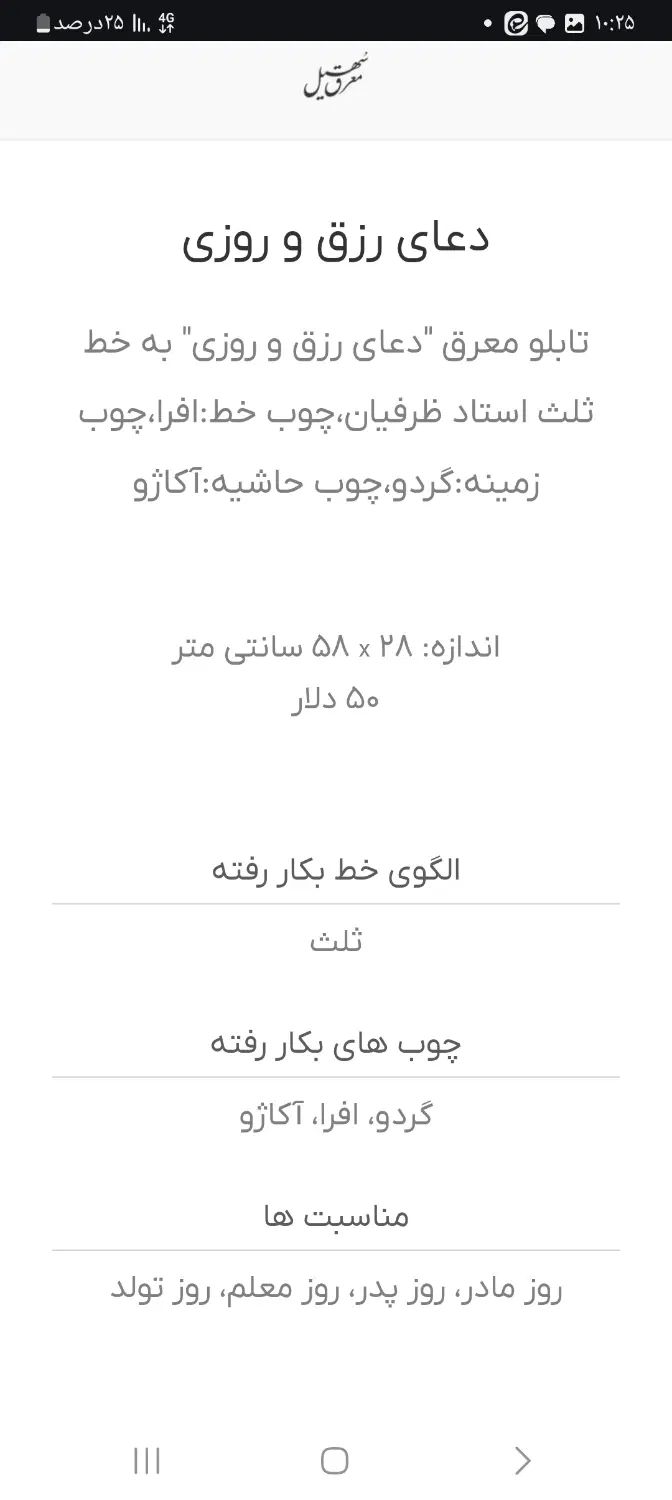 تابلو معرق سهیل|تابلو، نقاشی، عکس|تهران, آبشار|دیوار
