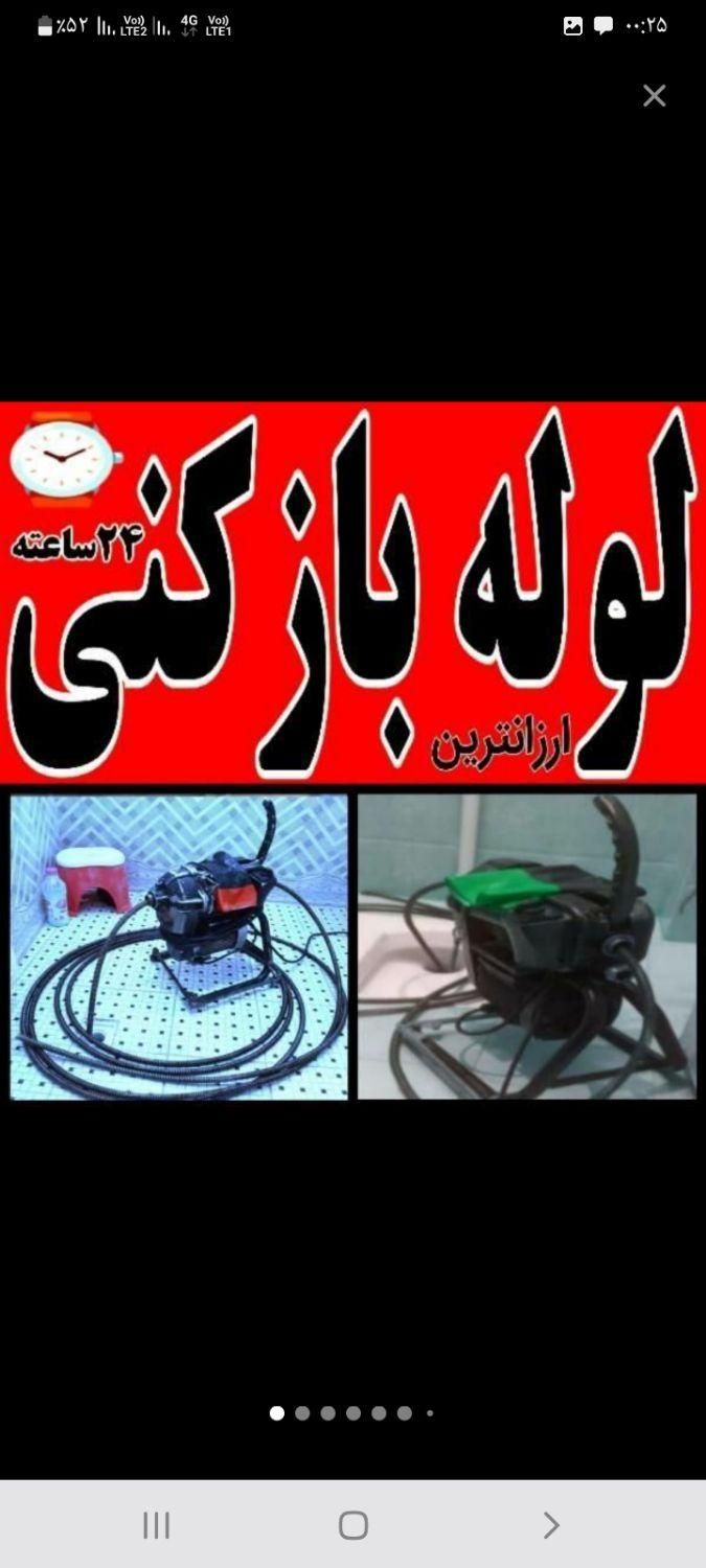 لایروبی تاق  فنرزن کلاچای رودسر اطراف محل ها کریمی|خدمات پیشه و مهارت|کلاچای, |دیوار