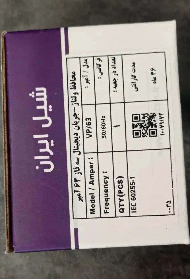 انواع محافظ وسایل برقی و زیر کنتوری|ابزارآلات|مشهد, امیریه|دیوار