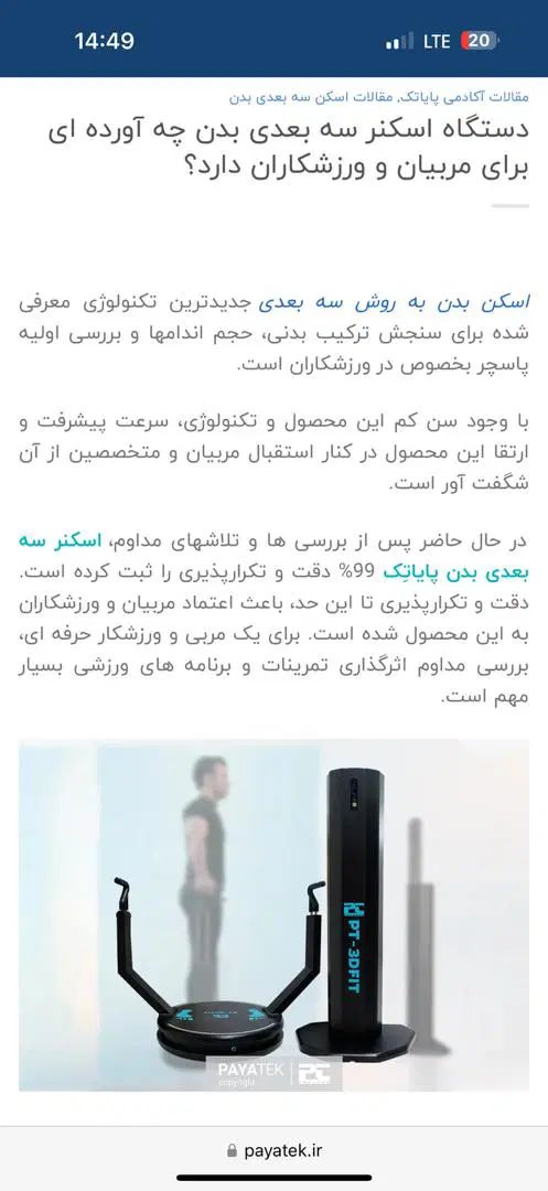 اسکنر ۳ بعدی|فروشگاه و مغازه|مشهد, ادیب نیشابوری (شهرک غرب)|دیوار