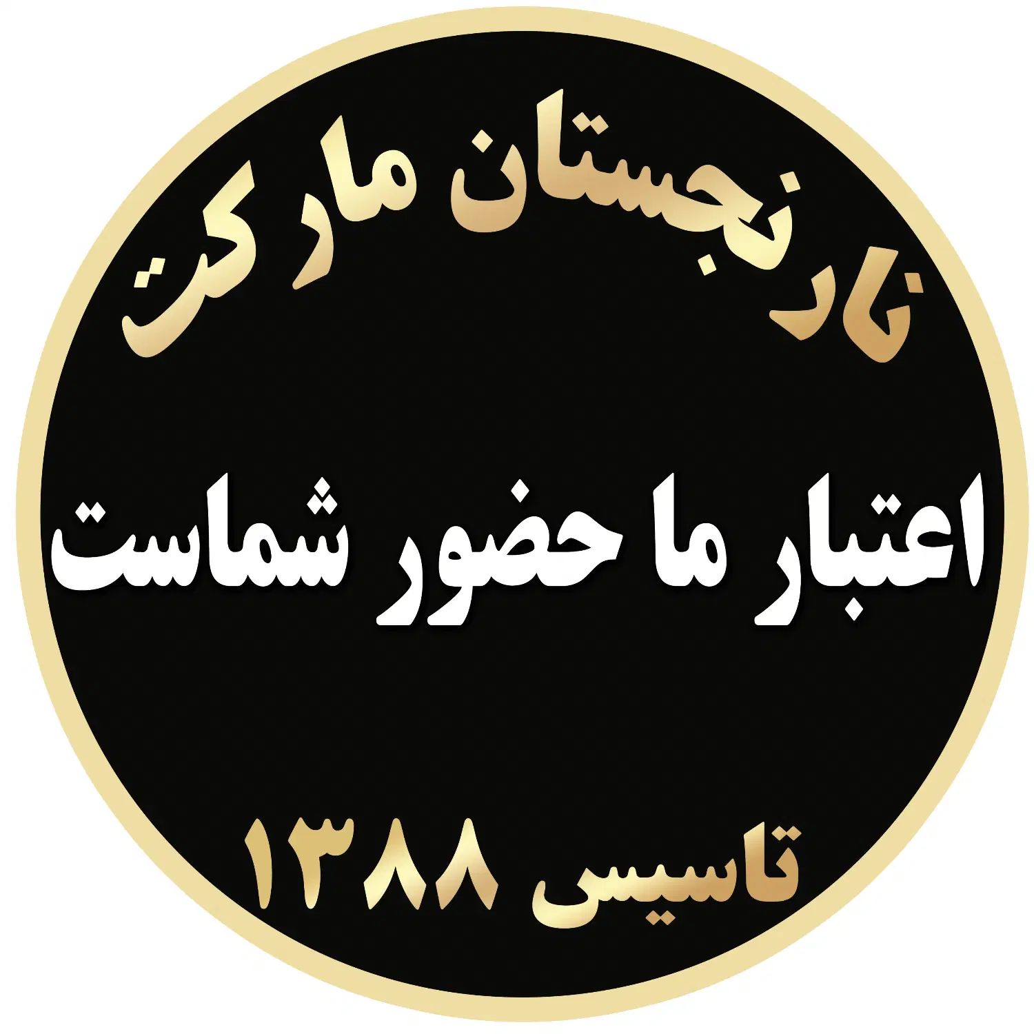 نیرو خانم برای چیدمان هایپر مارکت در کلاکسر|استخدام خدمات فروشگاه و رستوران|آمل, |دیوار