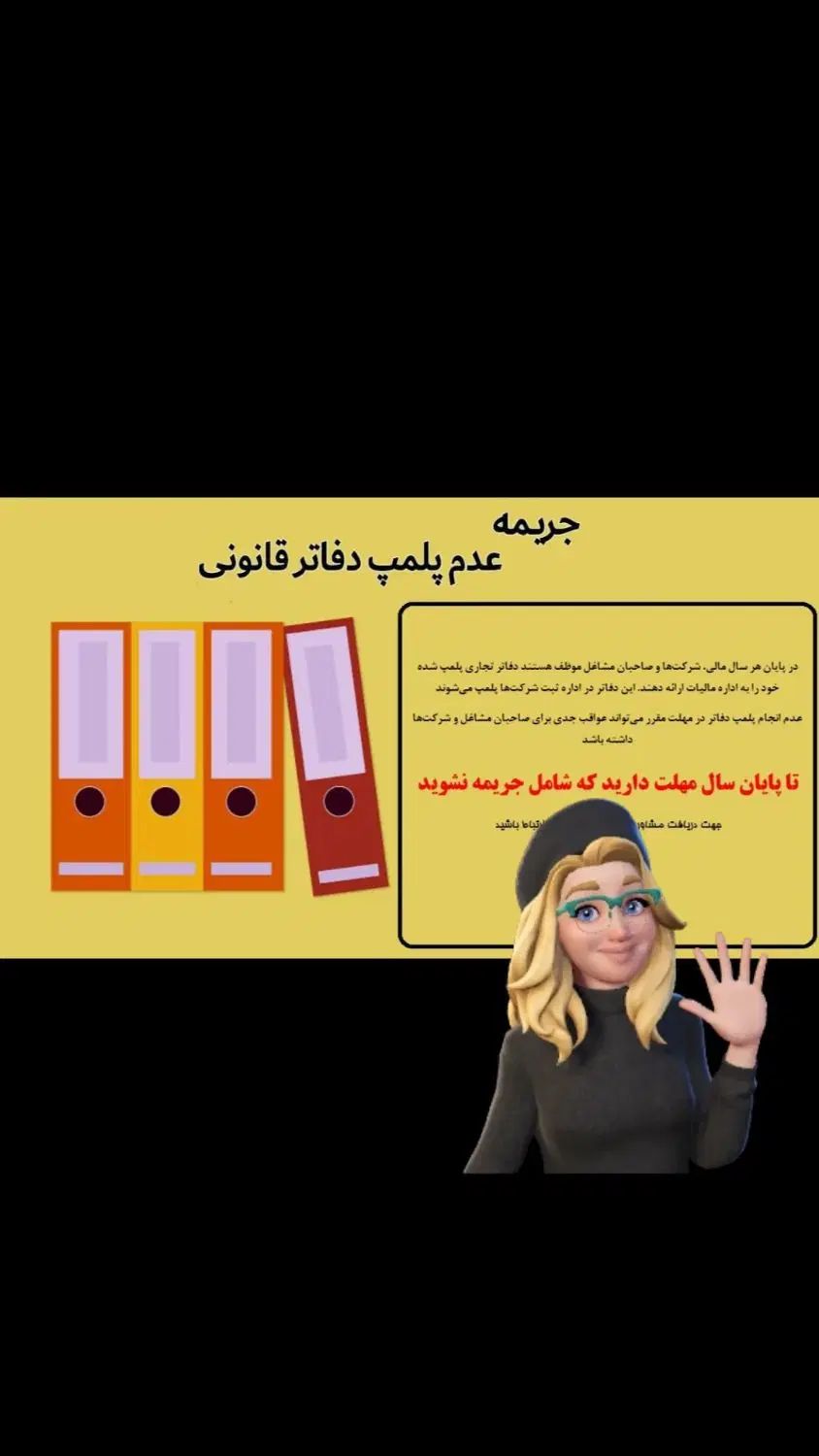 ثبت و تغییرات انواع شرکتها|خدمات مالی، حسابداری، بیمه|مشهد, احمدآباد|دیوار