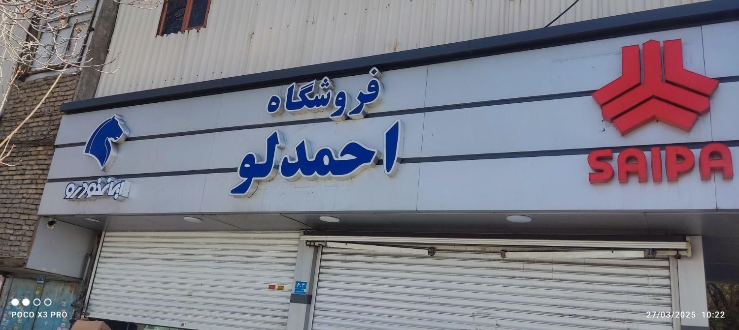 فروشنده لوازم یدکی خودرو آقا|استخدام بازاریابی و فروش|تهران, شهرک ولیعصر جنوبی|دیوار