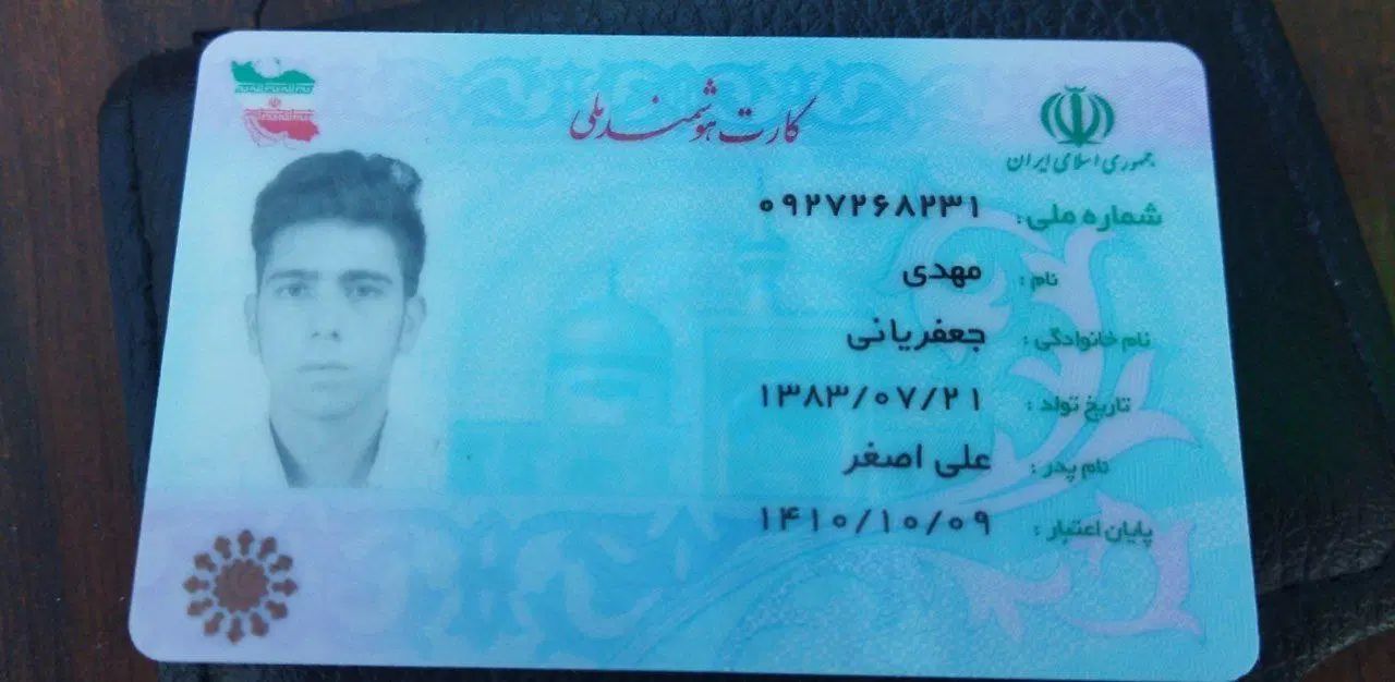 کیف‌گمشده ‌با کارت ملی|اشیا|مشهد, راه آهن|دیوار
