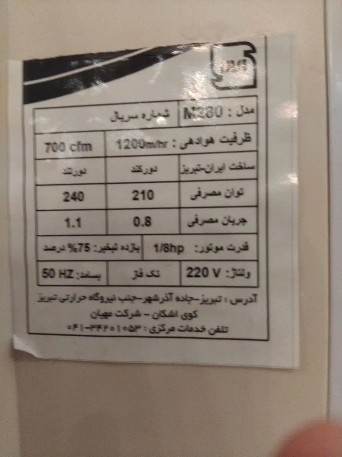 کولر کوچک جنرال 2800|کولر آبی|تهران, سازمان آب|دیوار