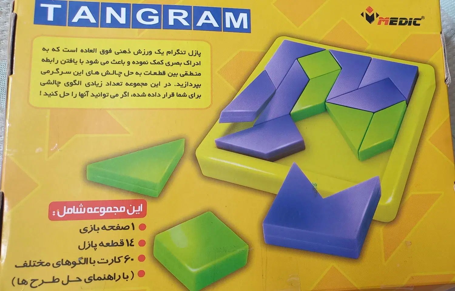 بازی فکری|اسباب‌‌بازی|اصفهان, آزادان|دیوار