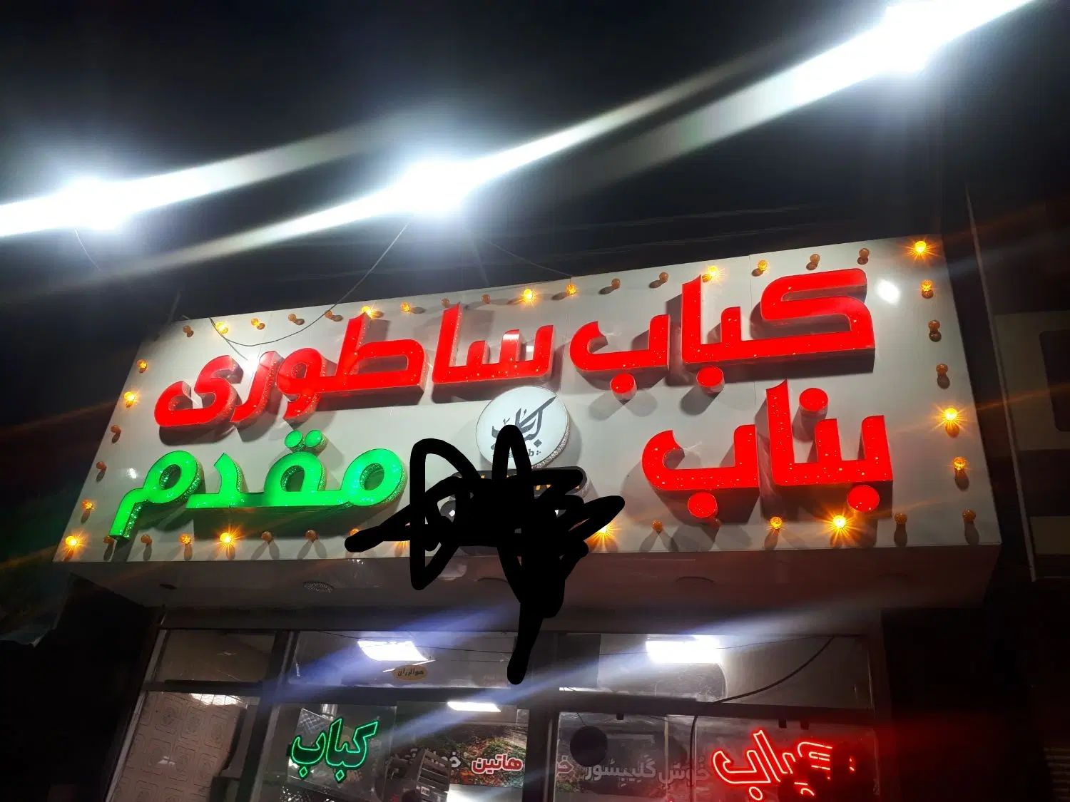 به دو نفر نیروی خانوم  جهت همکاری نیاز داریم|استخدام خدمات فروشگاه و رستوران|اسلام‌شهر, شاطره|دیوار