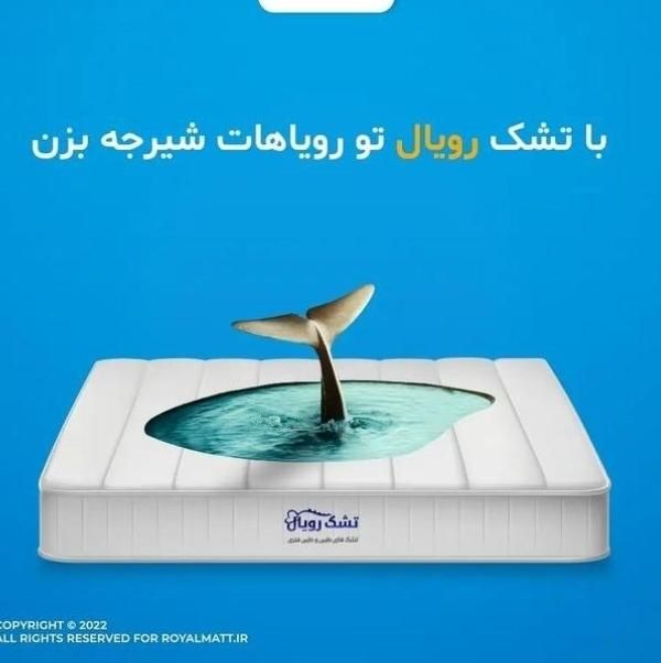 نمایندگی مرکزی خوشخواب و تشک رویال تهران|تشک تختخواب|شیراز, سلطان آباد|دیوار