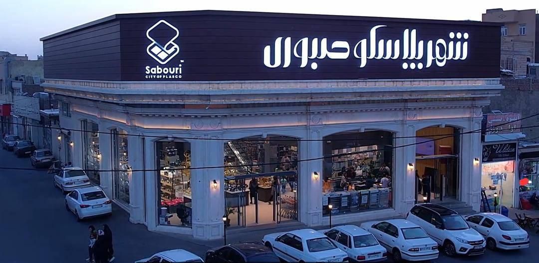 تعدادی همکار آقا در شهر پلاسکو صبوری|استخدام بازاریابی و فروش|تبریز, |دیوار