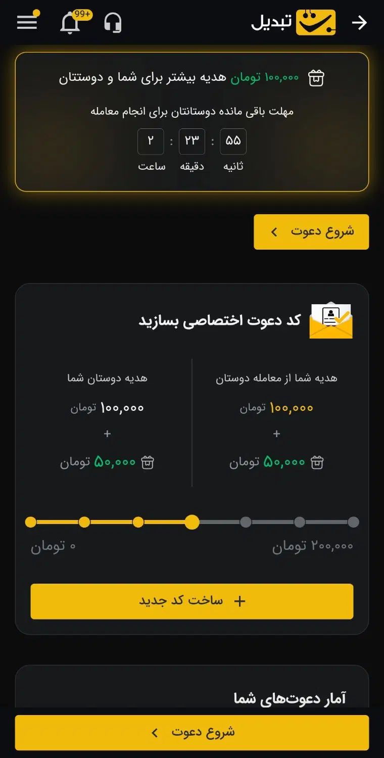 150 هزار در 200 ثانیه|کارت هدیه و تخفیف|تهران, فلسطین (میدان انقلاب)|دیوار