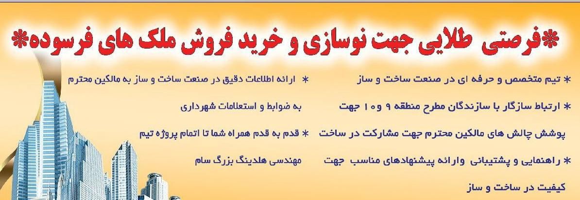 فروش ۱۱۰ متری / بافت فرسوده|فروش زمین و ملک کلنگی|تهران, هاشمی|دیوار