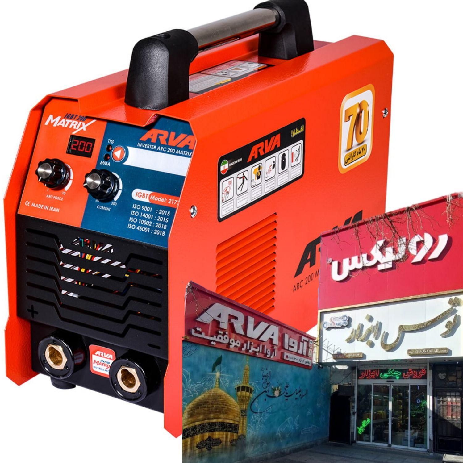 مدل ۲۱۷۷ ماتریکس آروا +کابل و انبر+۷۰ماه گارانتی|ابزارآلات|مشهد, طلاب|دیوار