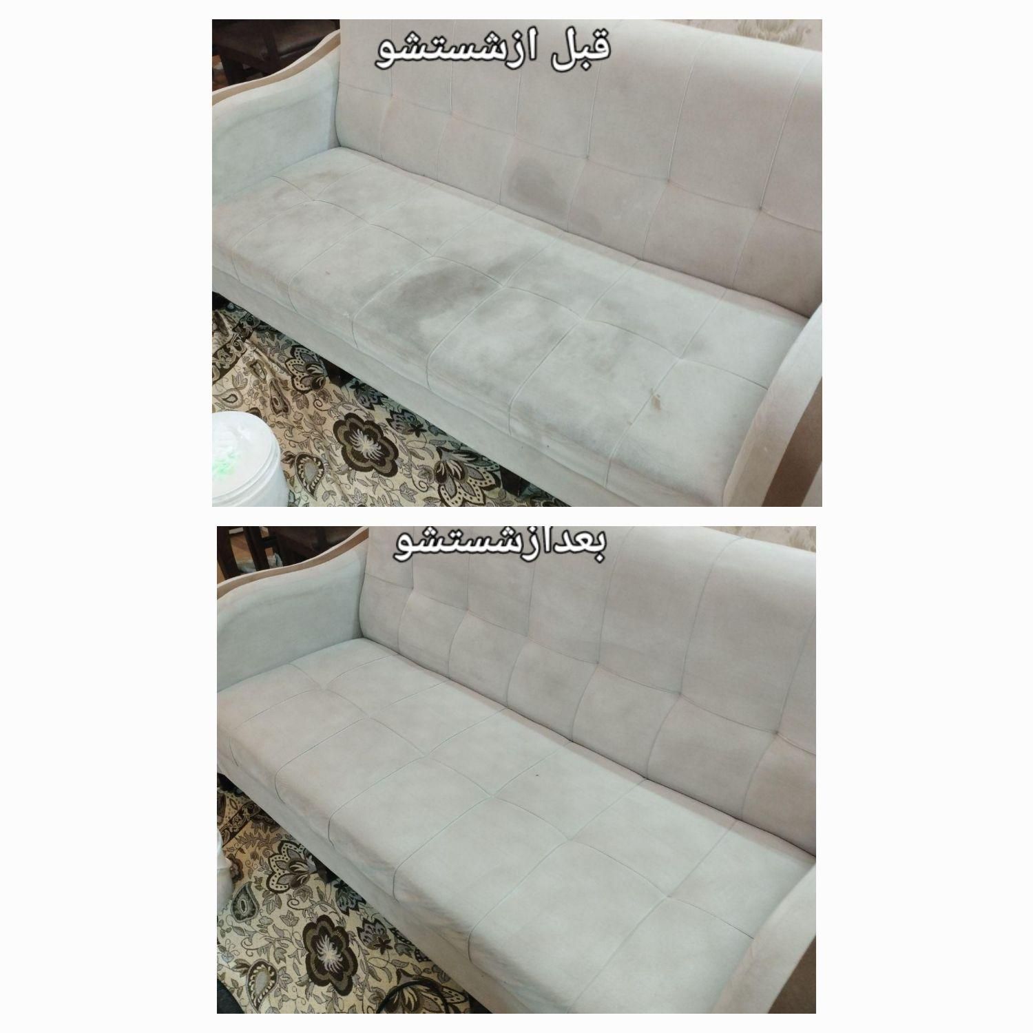 مبلشویی قالیشویی(پاسارگاد)با۲۵سالسابقه مبل شویی|خدمات نظافت|مشهد, دانشجو|دیوار