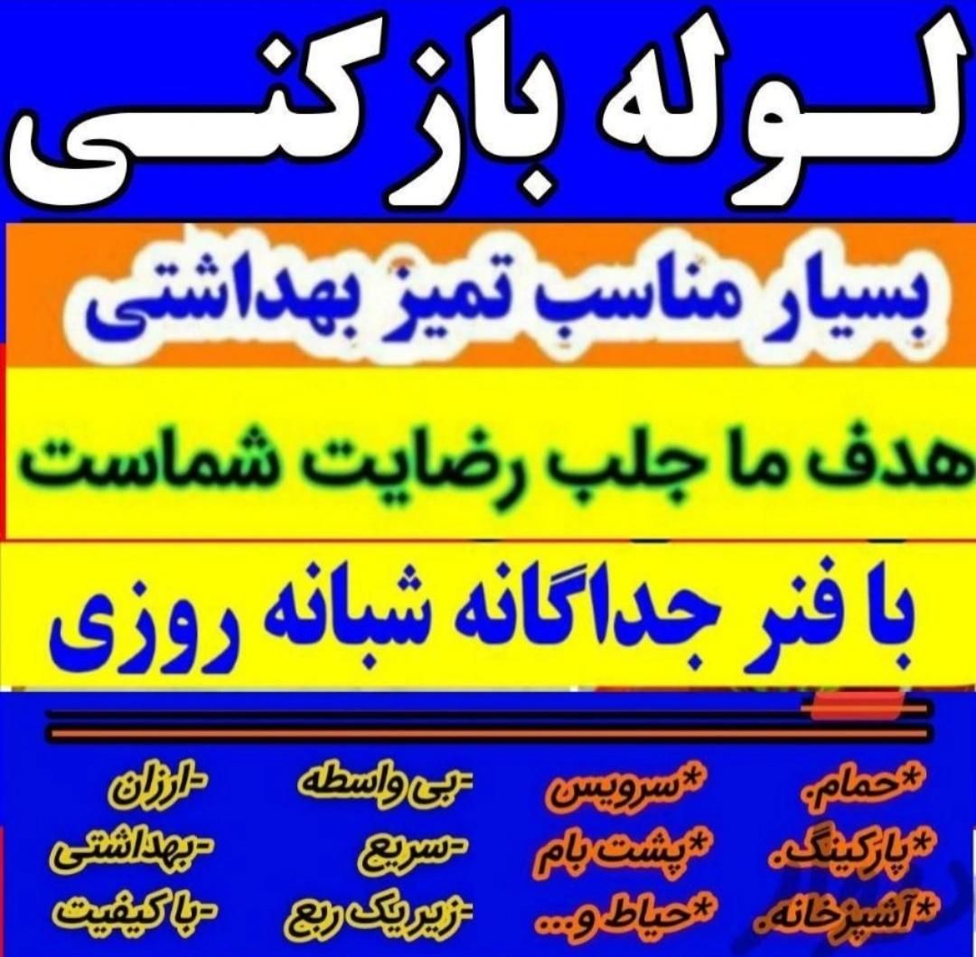 حفر چاه فنر وبازکردن لوله های فاضلاب چاه بازکن|خدمات پیشه و مهارت|ملایر, |دیوار