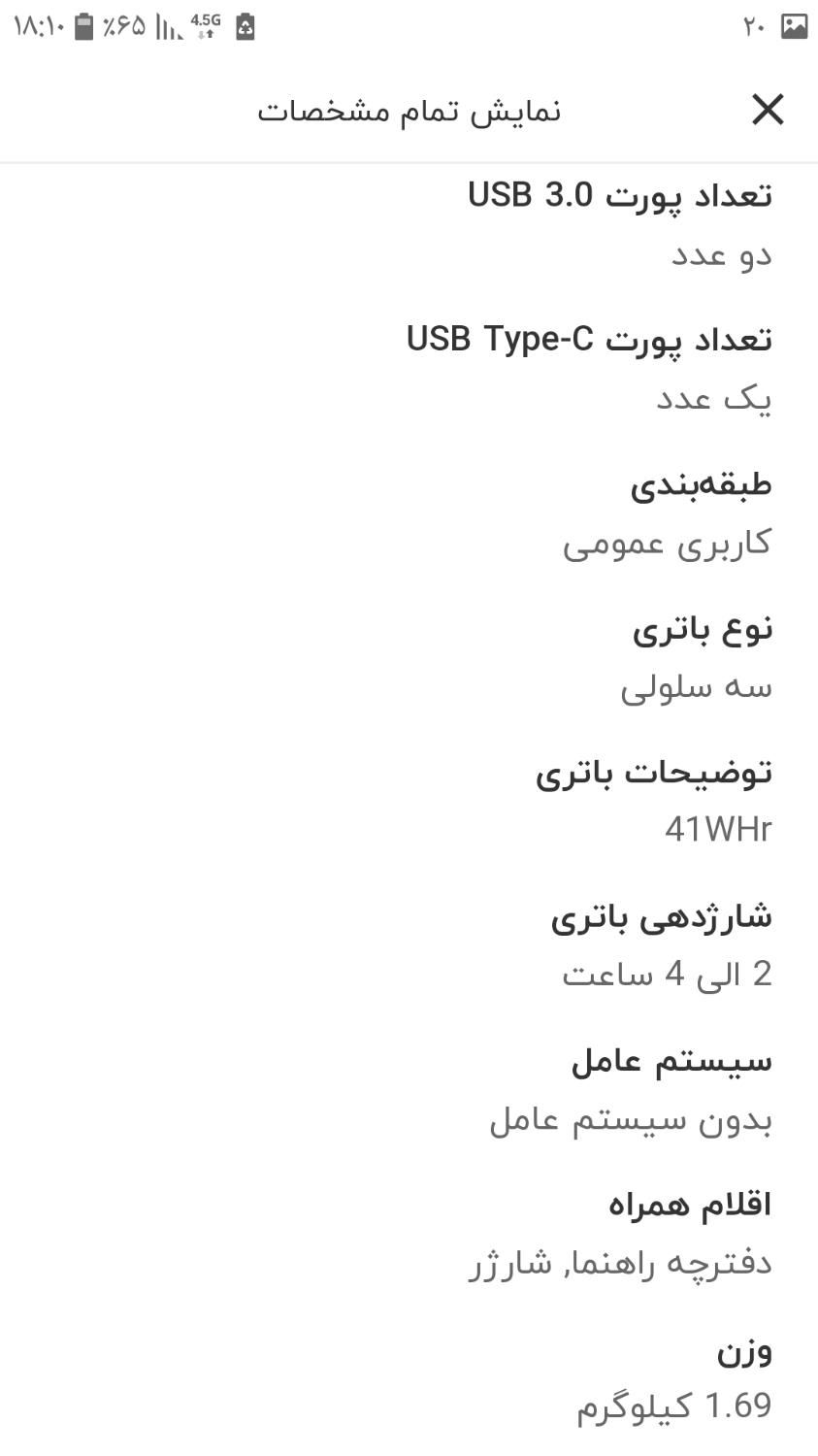 لپ تاپ  hp|رایانه همراه|تهران, استخر|دیوار